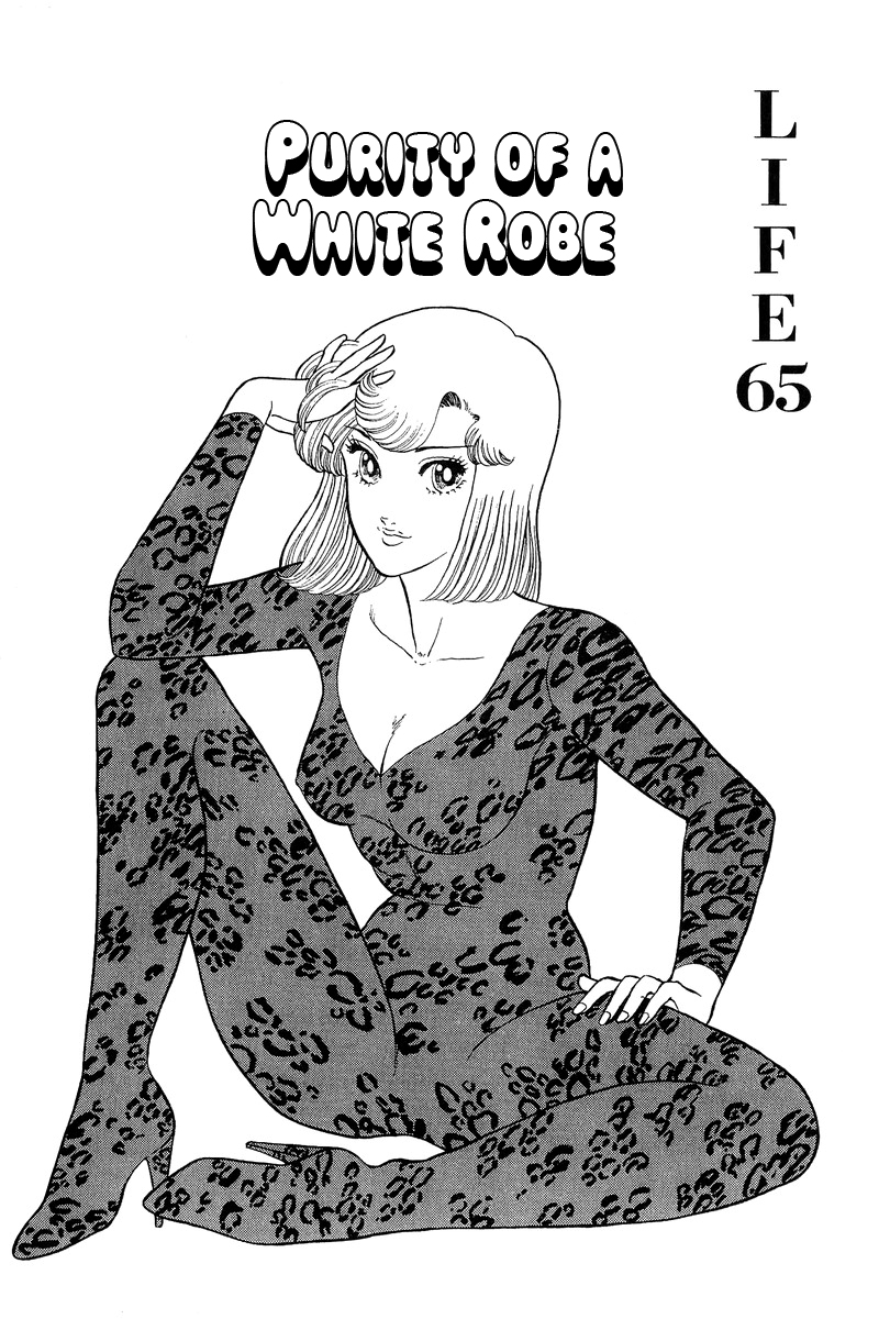 Amai Seikatsu - Chapter 65 [photo 2] - MangaPorn