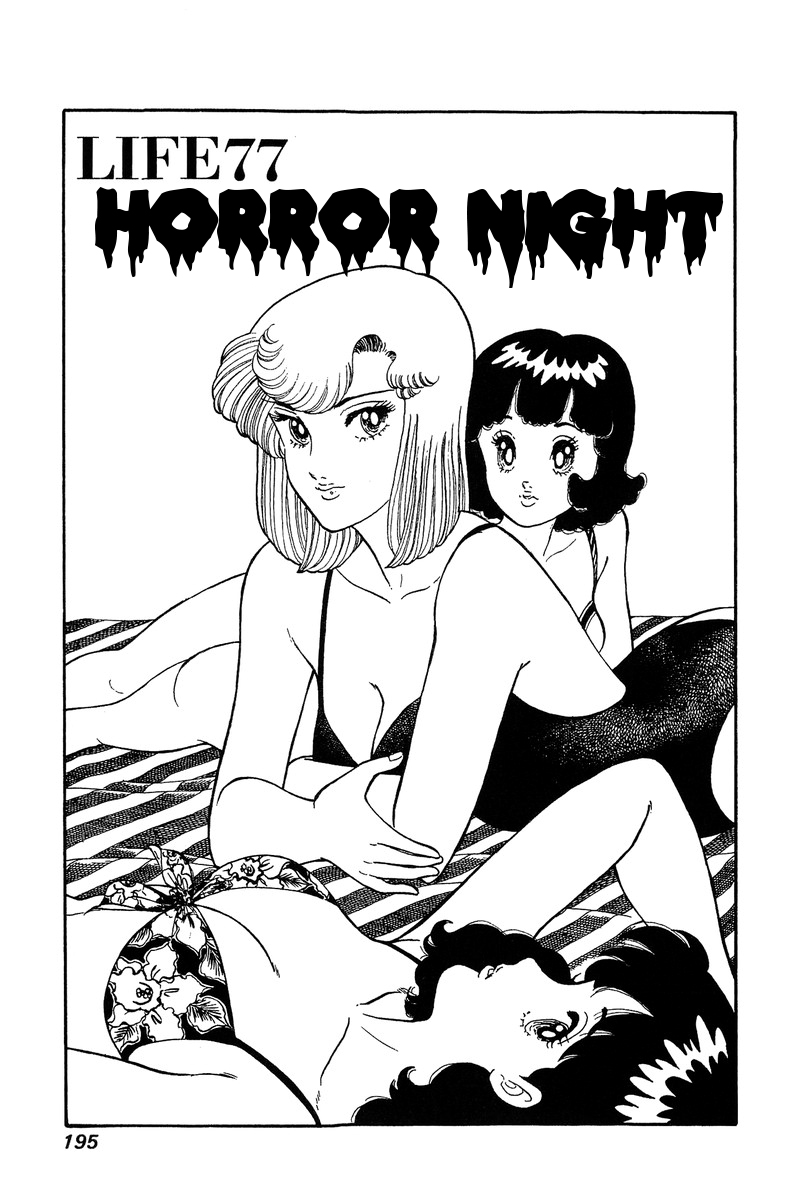 Amai Seikatsu - Chapter 77 [photo 2] - MangaPorn