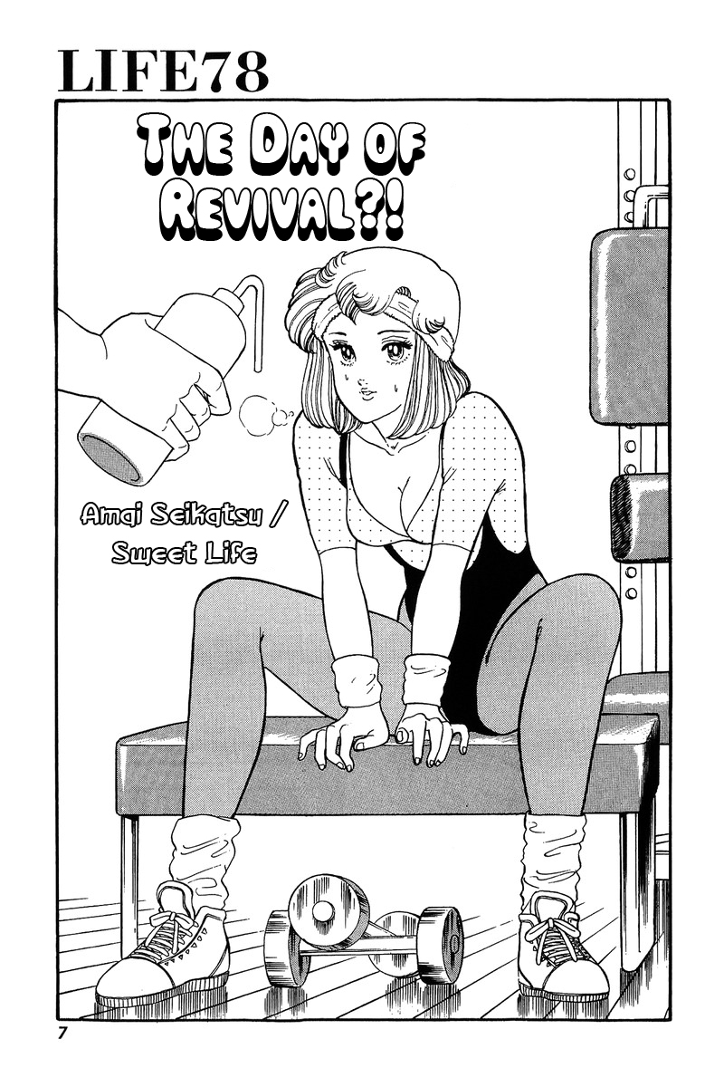 Amai Seikatsu - Chapter 78 [photo 3] - MangaPorn