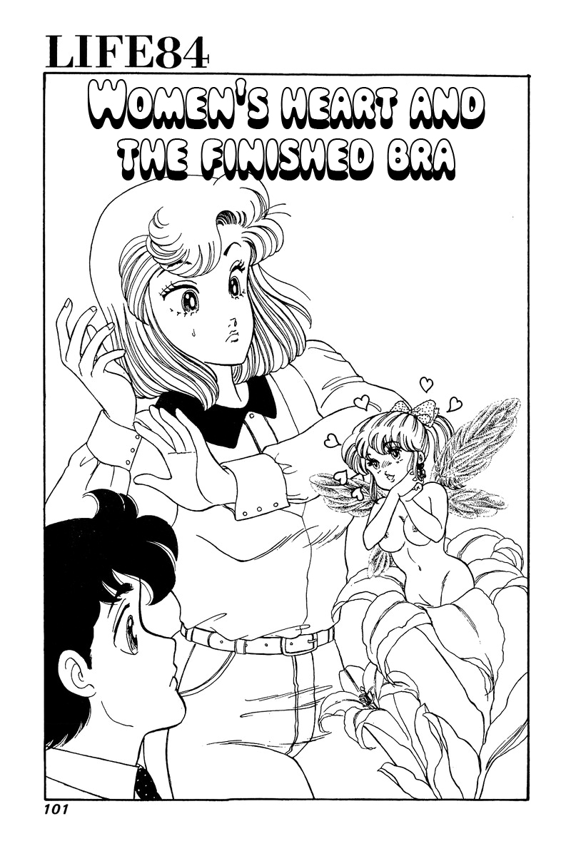 Amai Seikatsu - Chapter 84 [photo 2] - MangaPorn