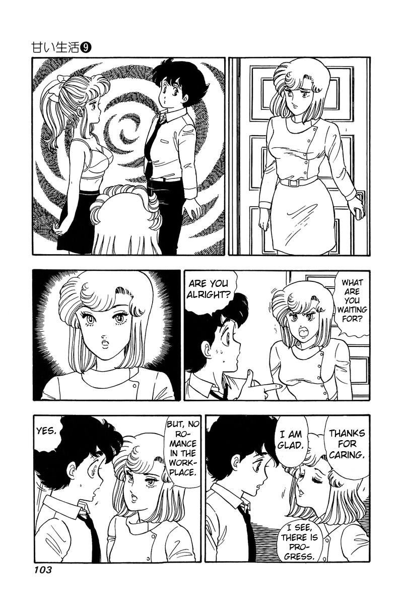 Amai Seikatsu - Chapter 84 [photo 4] - MangaPorn