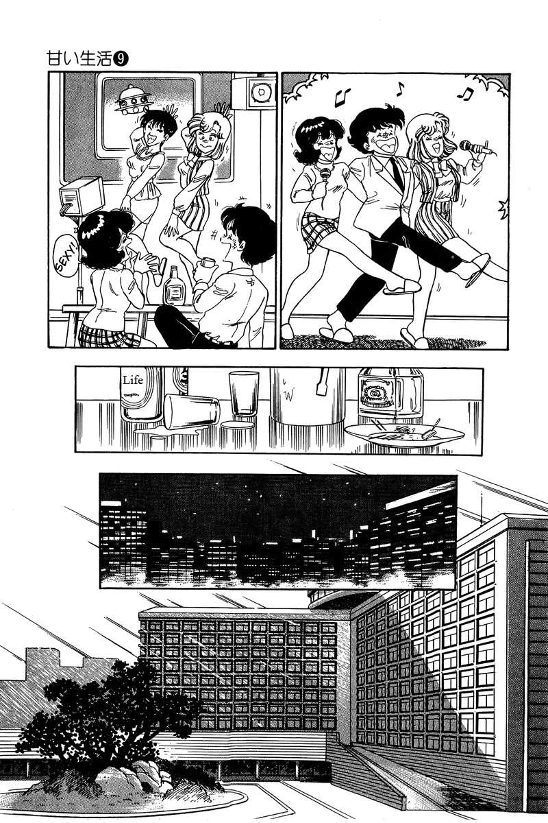 Amai Seikatsu - Chapter 89 [photo 16] - MangaPorn