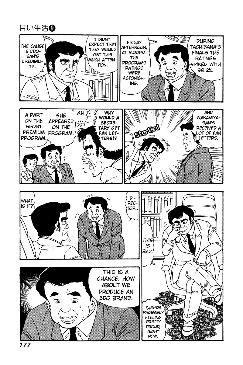 Amai Seikatsu - Chapter 89 [photo 4] - MangaPorn