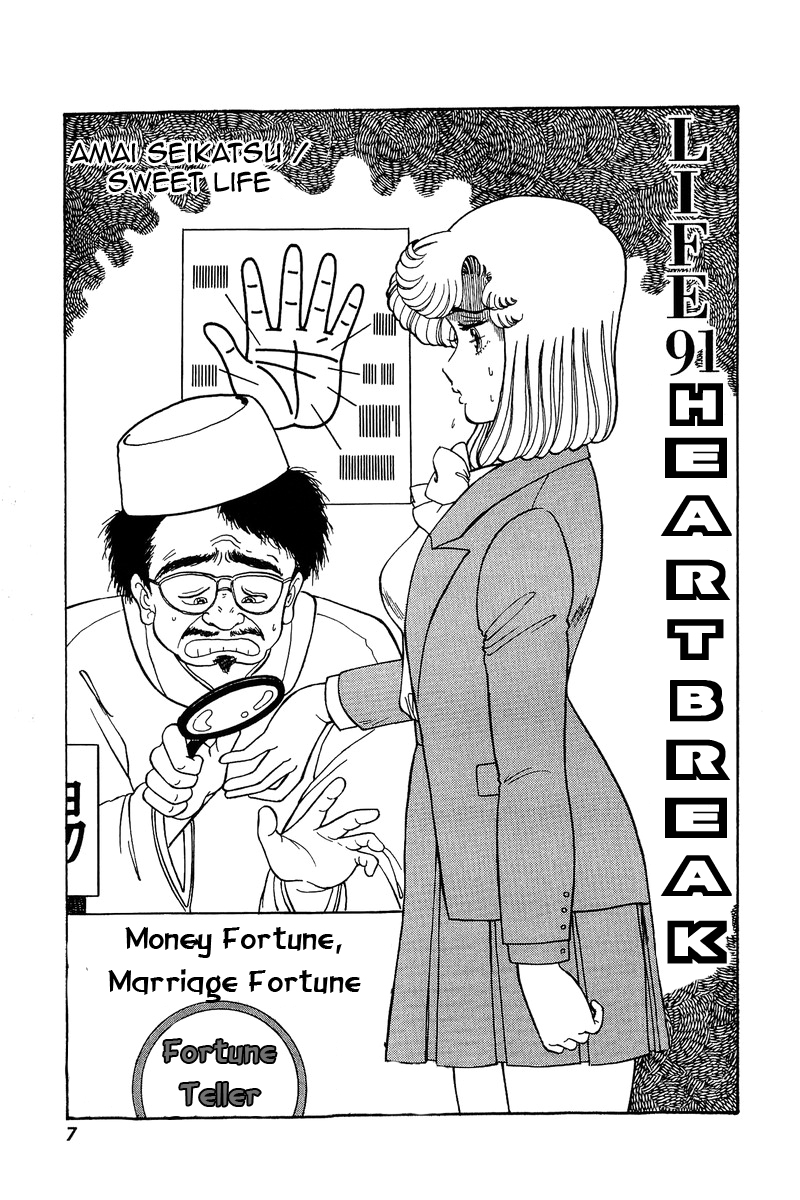 Amai Seikatsu - Chapter 91 [photo 3] - MangaPorn