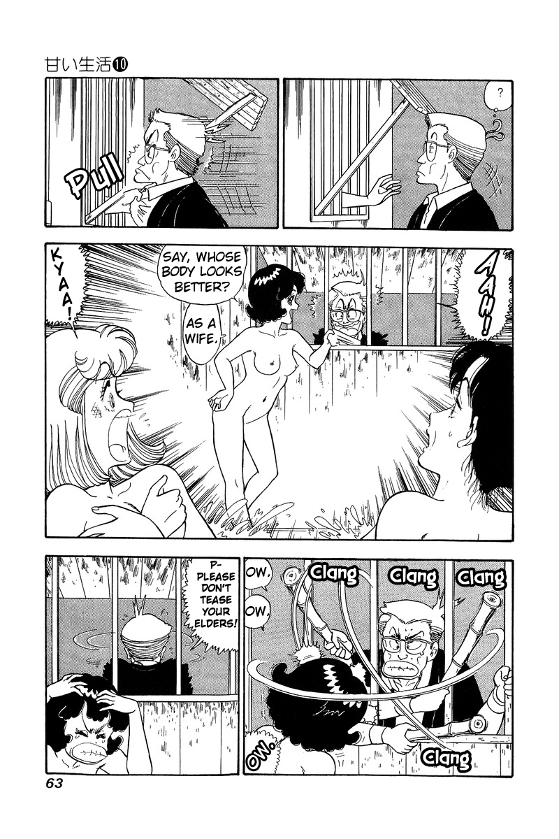 Amai Seikatsu - Chapter 94 [photo 12] - MangaPorn