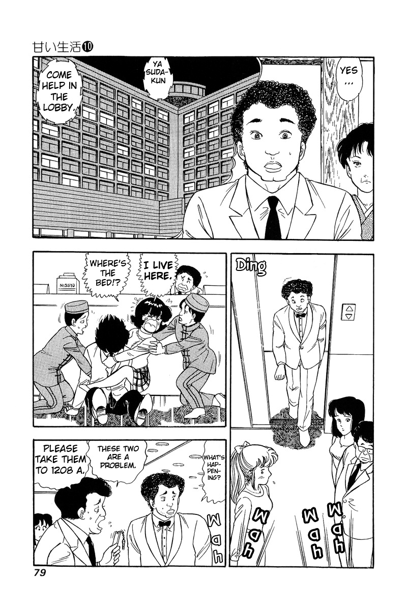 Amai Seikatsu - Chapter 95 [photo 12] - MangaPorn