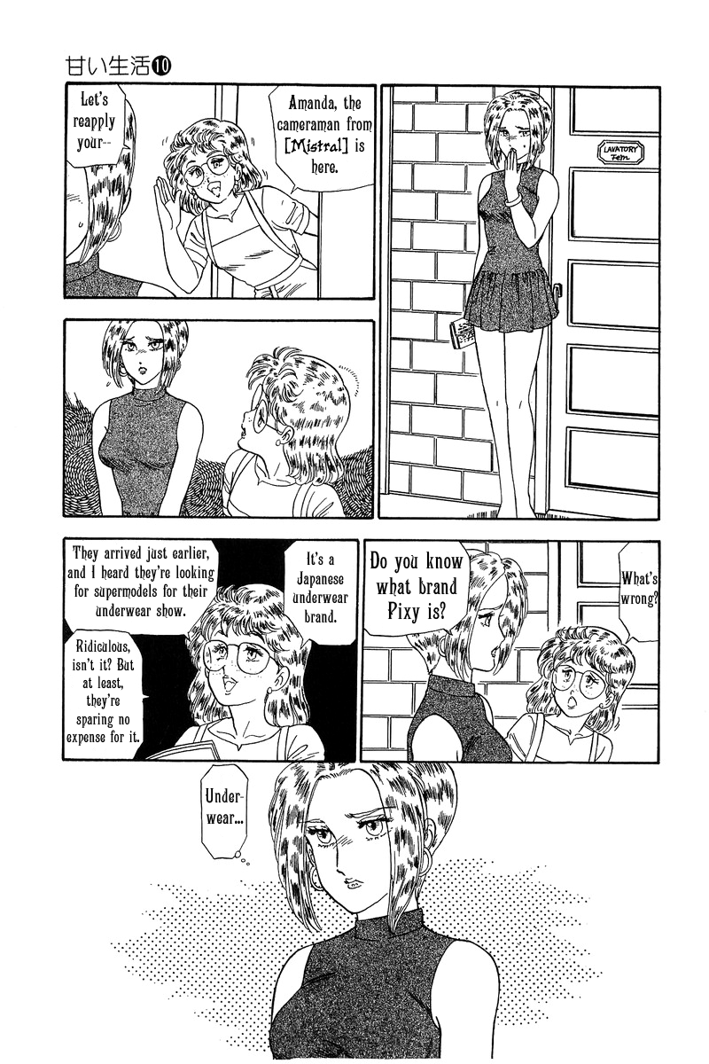 Amai Seikatsu - Chapter 96.1 [photo 16] - MangaPorn