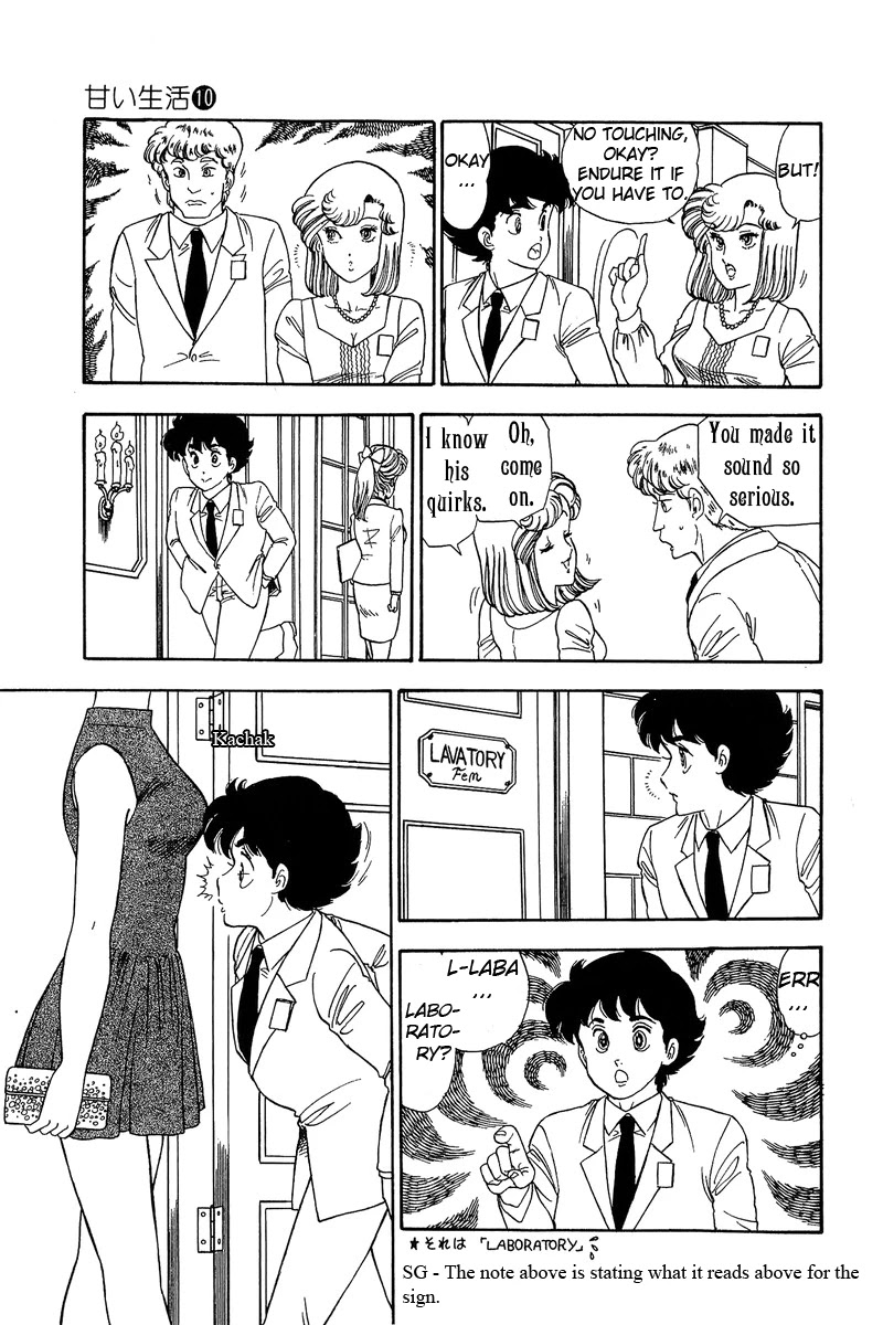 Amai Seikatsu - Chapter 97 [photo 12] - MangaPorn
