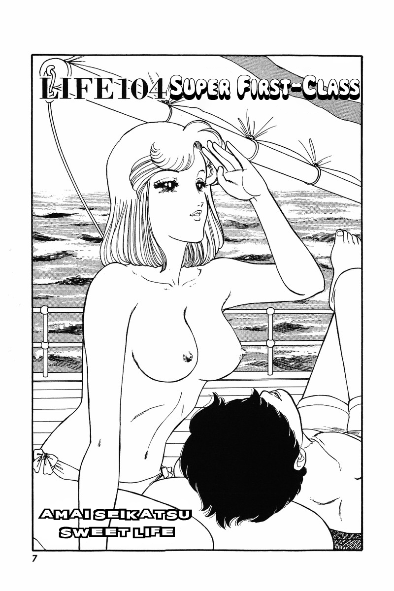 Amai Seikatsu - Chapter 104 [photo 3] - MangaPorn