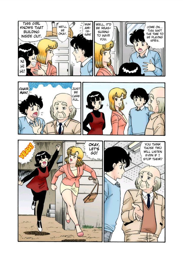 Amai Seikatsu - Chapter 113 [photo 4] - MangaPorn