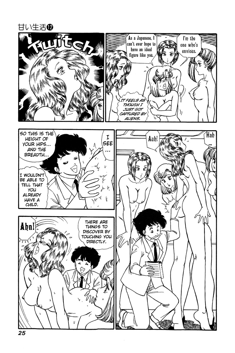 Amai Seikatsu - Chapter 118 [photo 6] - MangaPorn
