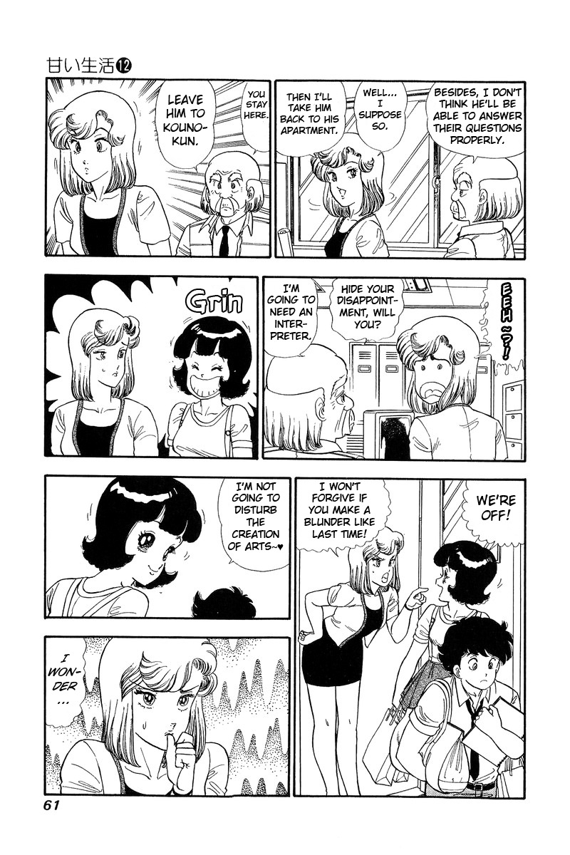 Amai Seikatsu - Chapter 120 [photo 12] - MangaPorn