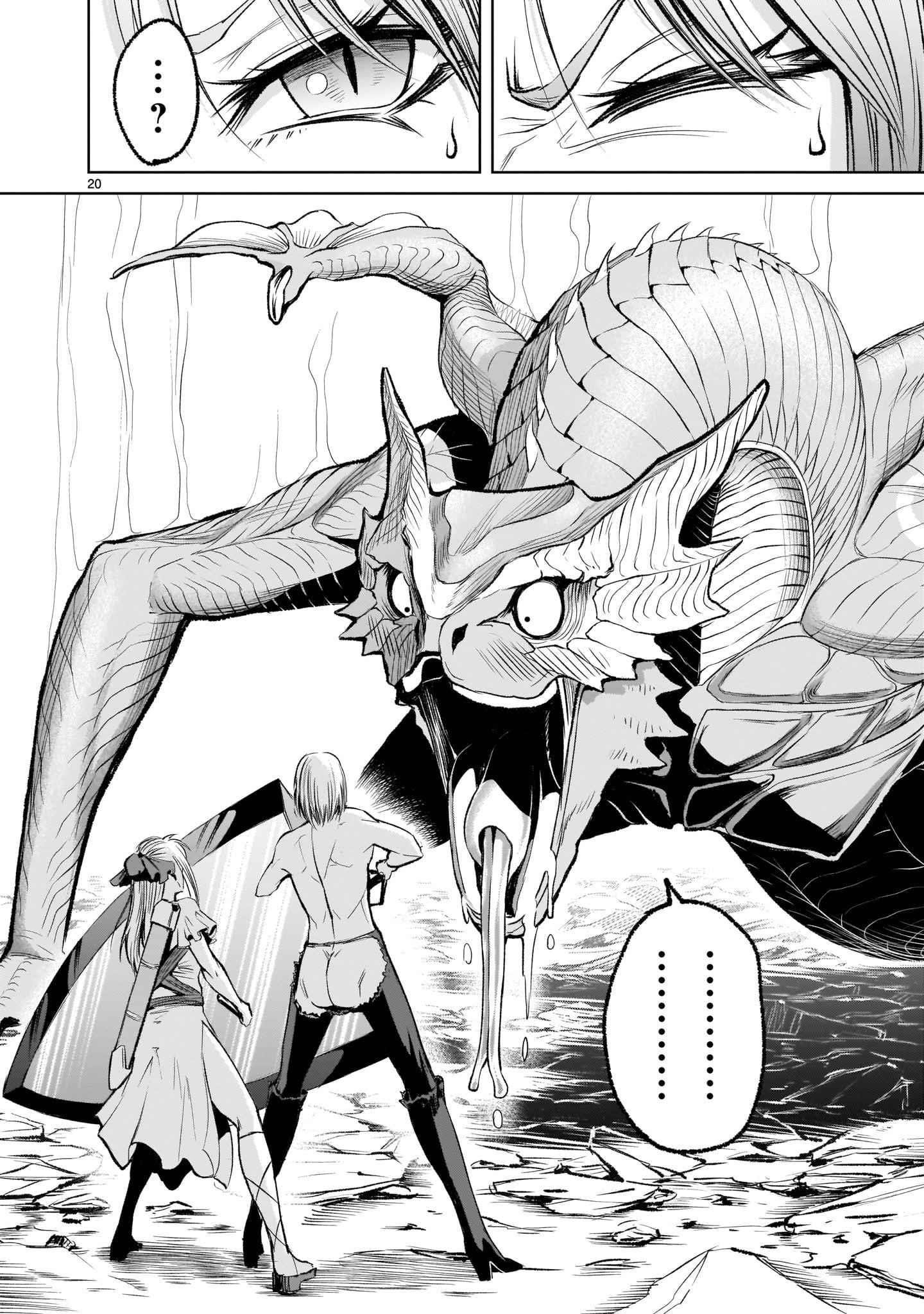Rosen Garten Saga - Chapter 6 [photo 19] - MangaPorn