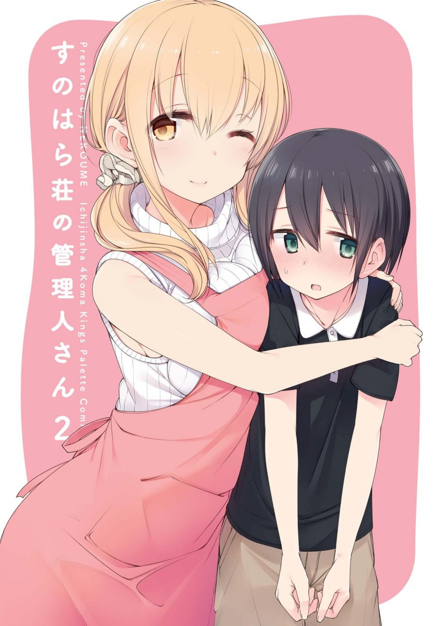 Sunoharasou no Kanrinin-san - Chapter 14 [photo 3] - MangaPorn