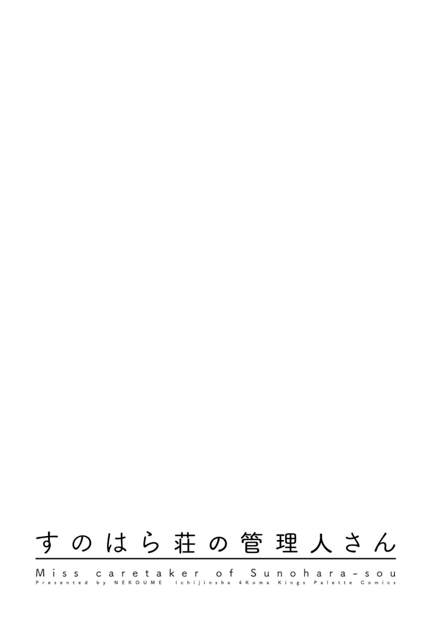 Sunoharasou no Kanrinin-san - Chapter 26 [photo 9] - MangaPorn
