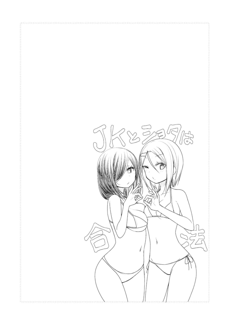 Sunoharasou no Kanrinin-san - Chapter 39 [photo 10] - MangaPorn