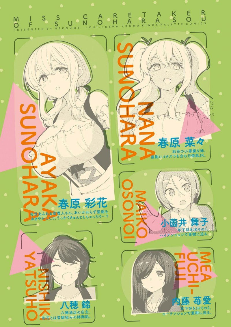 Sunoharasou no Kanrinin-san - Chapter 52 [photo 7] - MangaPorn