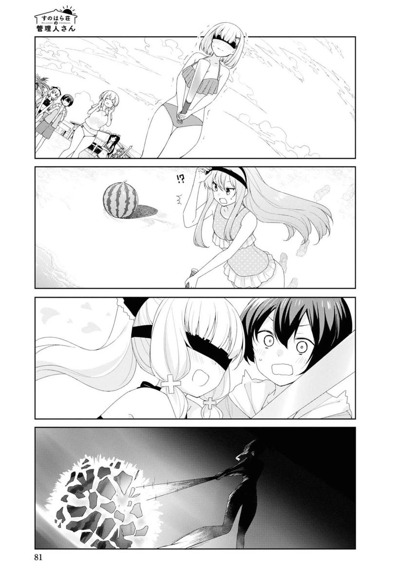 Sunoharasou no Kanrinin-san - Chapter 62 [photo 8] - MangaPorn