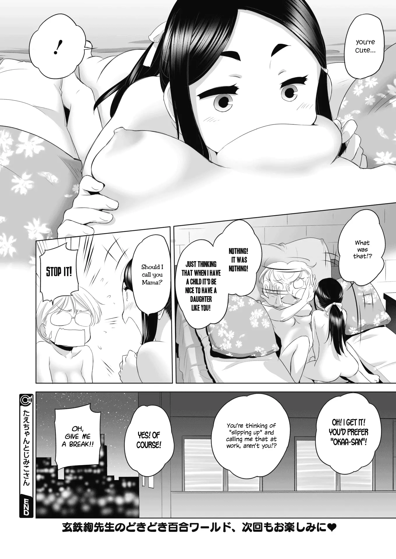 Tae-chan and Jimiko-san - Chapter 1 [photo 6] - MangaPorn