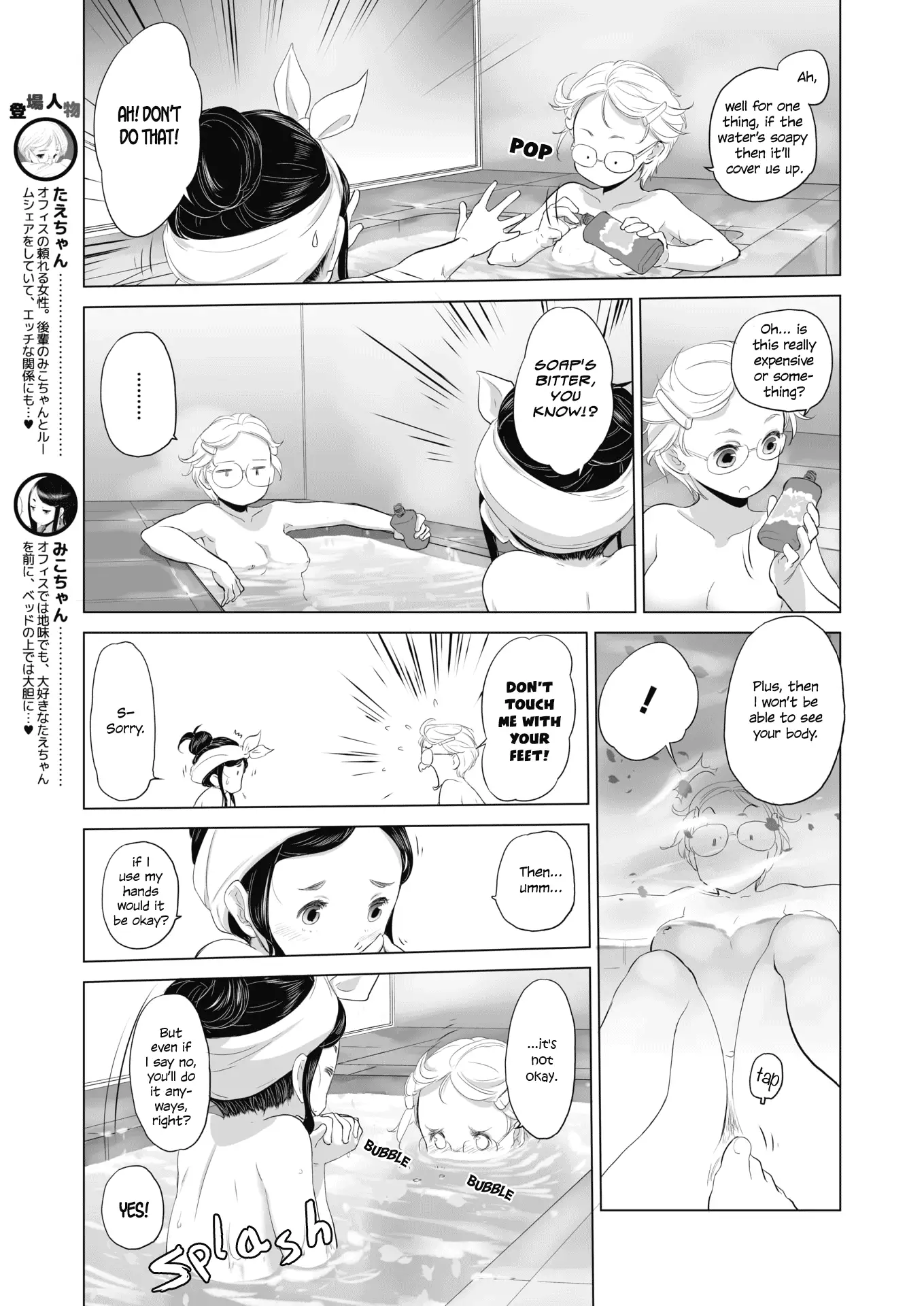 Tae-chan and Jimiko-san - Chapter 2 [photo 3] - MangaPorn