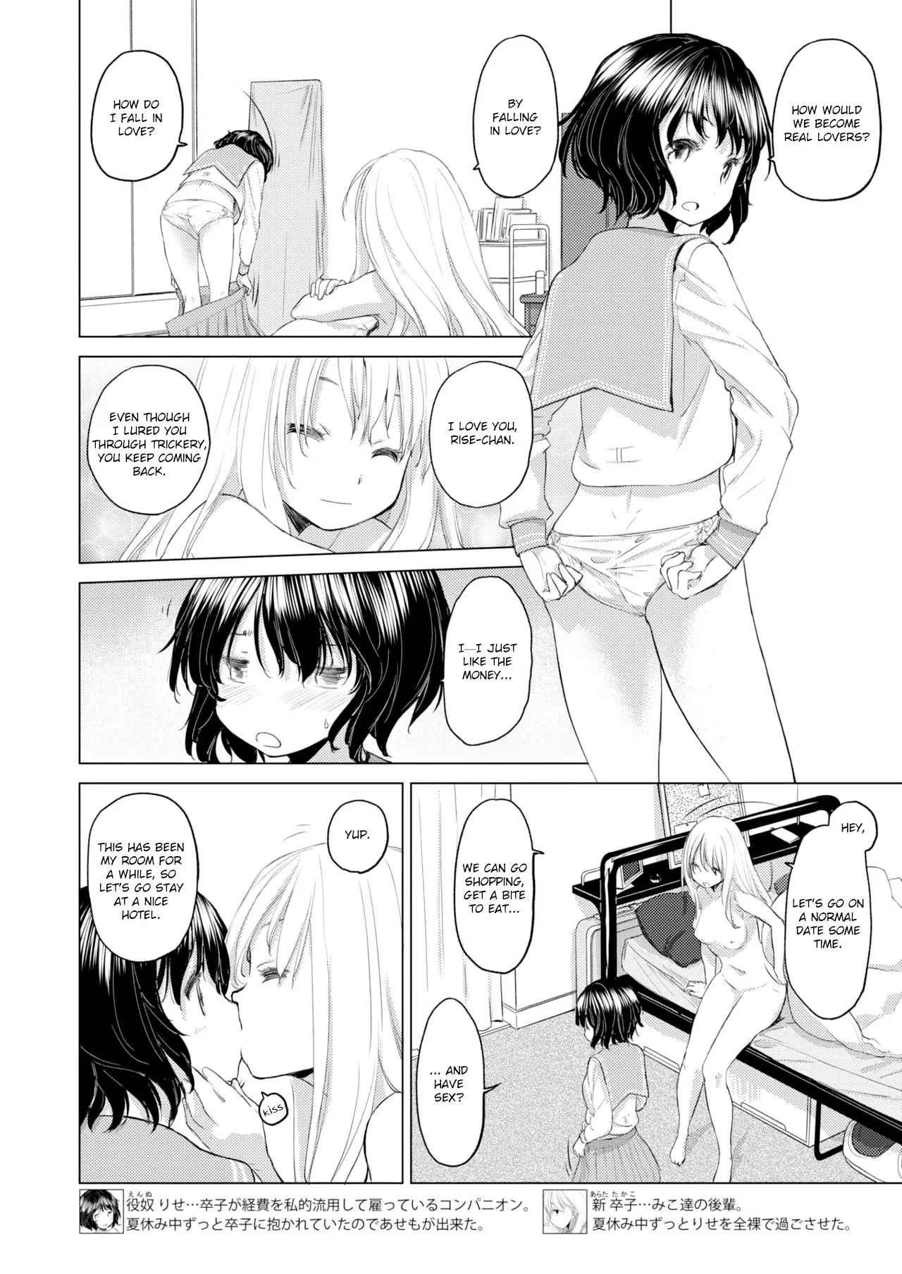 Tae-chan and Jimiko-san - Chapter 7 [photo 2] - MangaPorn