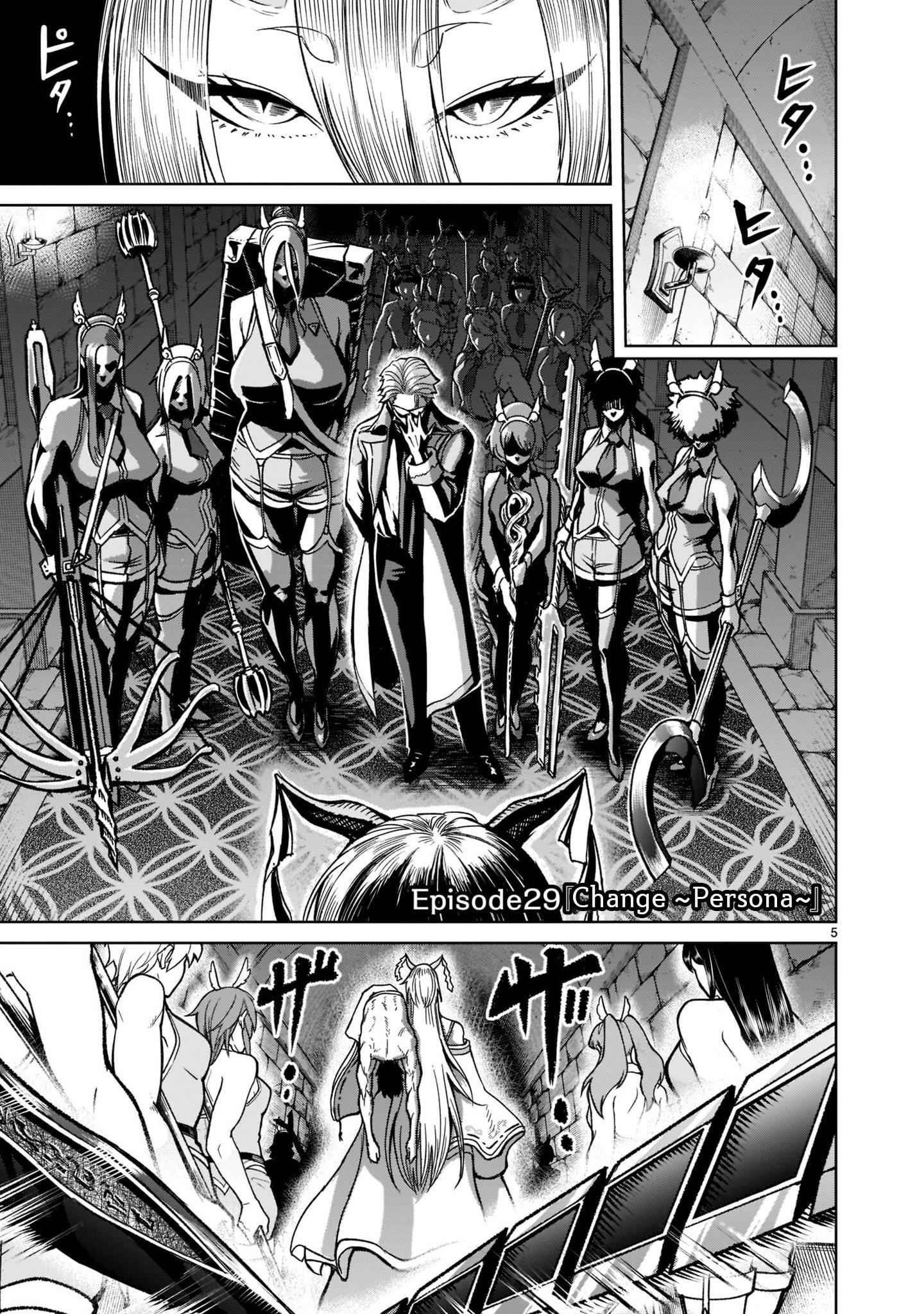 Rosen Garten Saga - Chapter 29 [photo 6] - MangaPorn