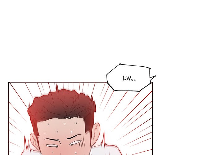 Love Recipe - Chapter 33 [photo 4] - MangaPorn