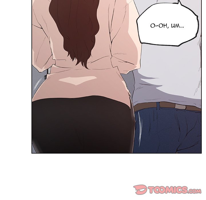 Love Recipe - Chapter 40 [photo 20] - MangaPorn