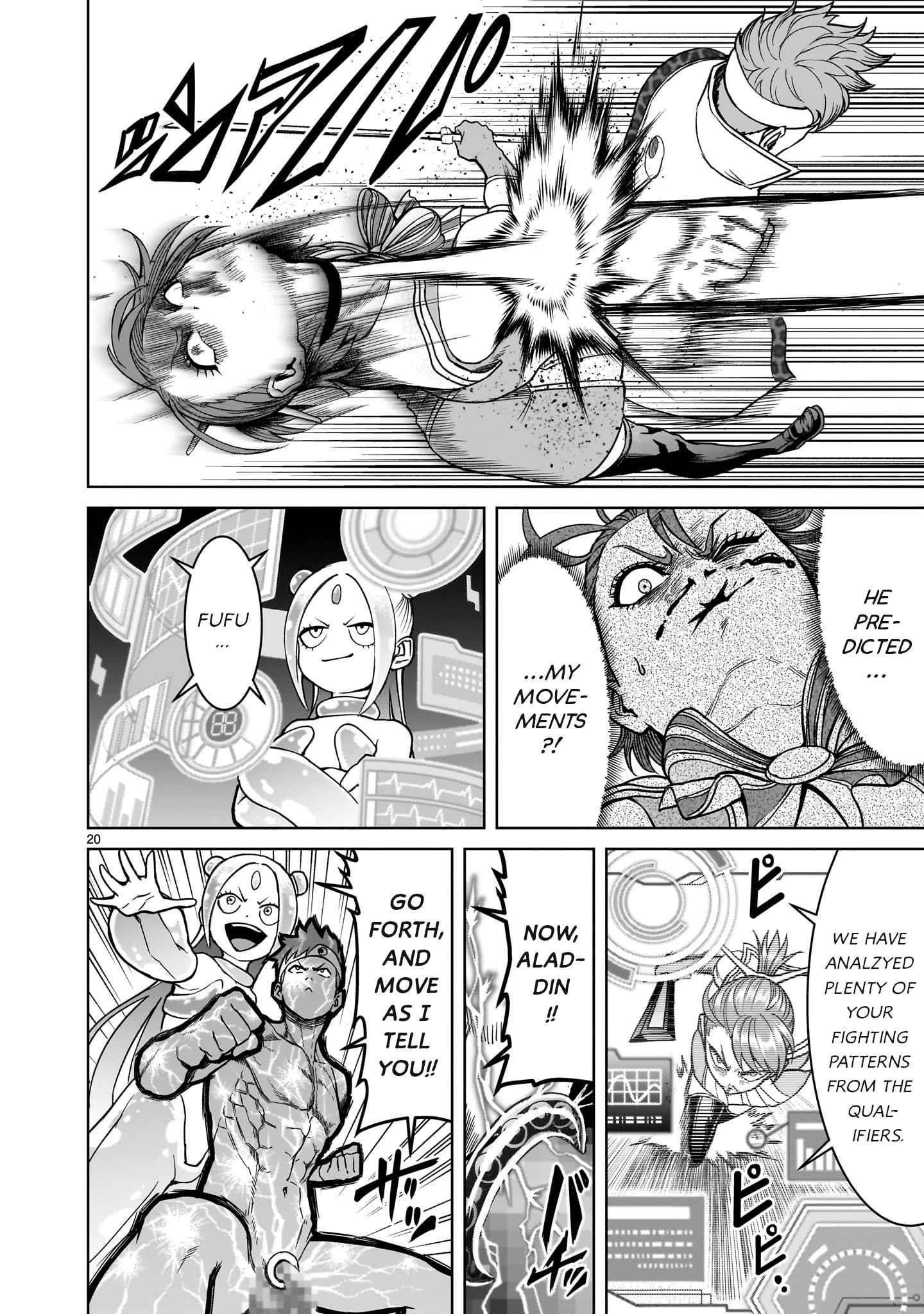 Rosen Garten Saga - Chapter 36 [photo 20] - MangaPorn