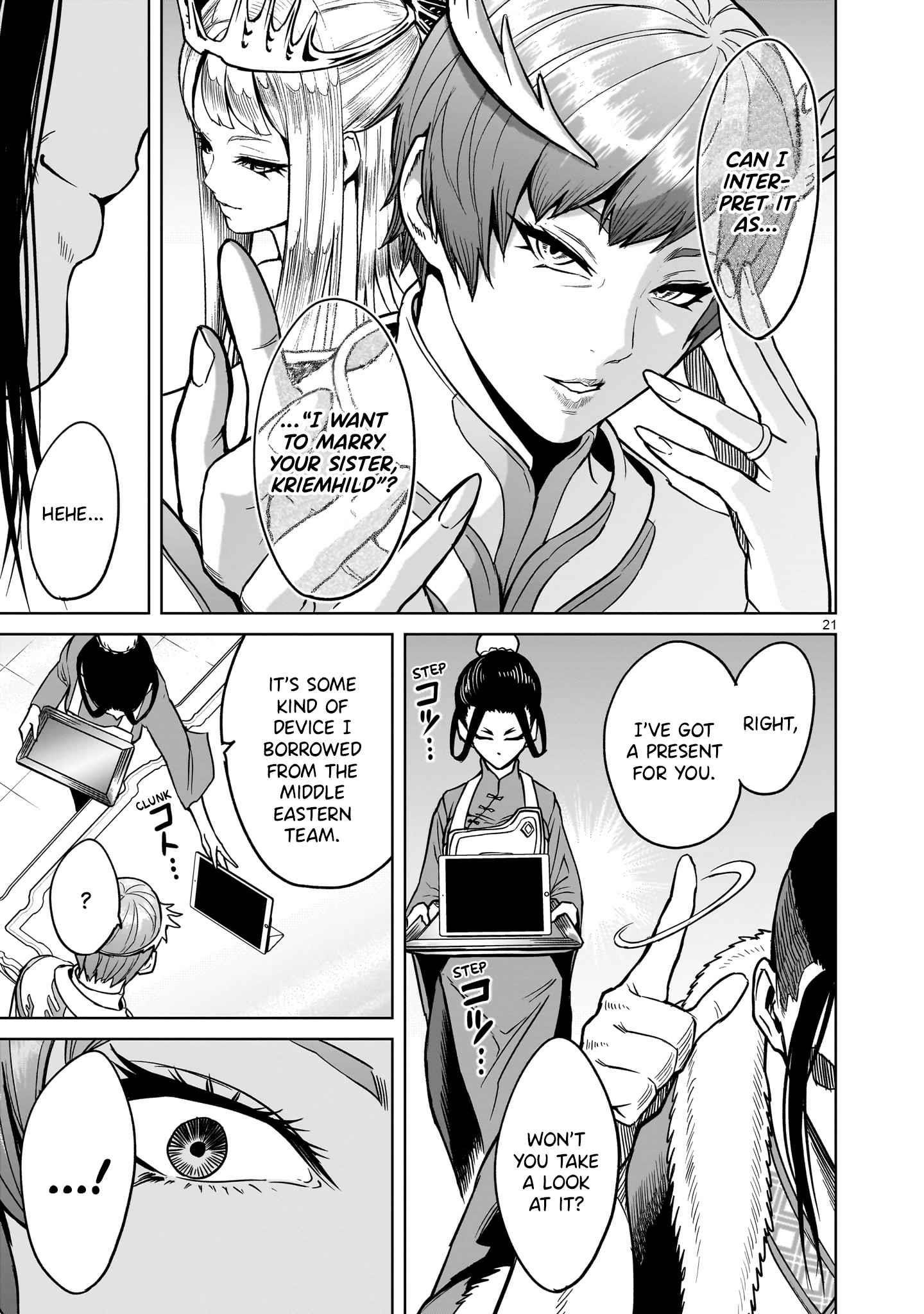 Rosen Garten Saga - Chapter 42 [photo 21] - MangaPorn