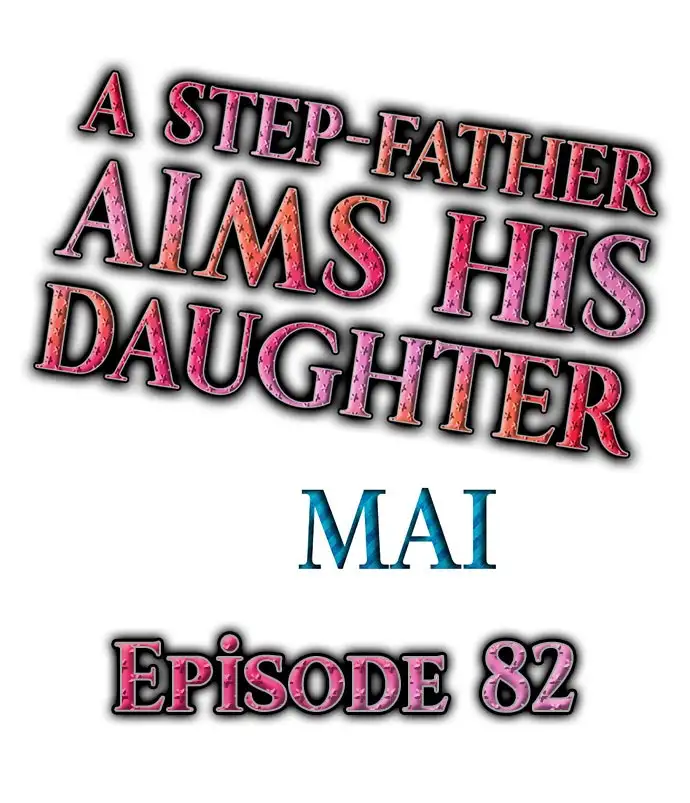A Step-Father Aims His Daughter - Chapter 82 [photo 1] - MangaPorn