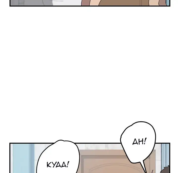 The Unwanted Roommate - Chapter 10 [photo 49] - MangaPorn