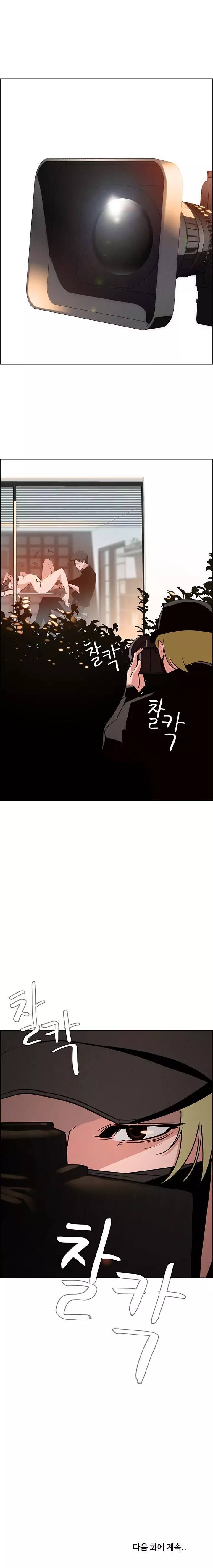 Rain Curtain - Chapter 14 [photo 21] - MangaPorn