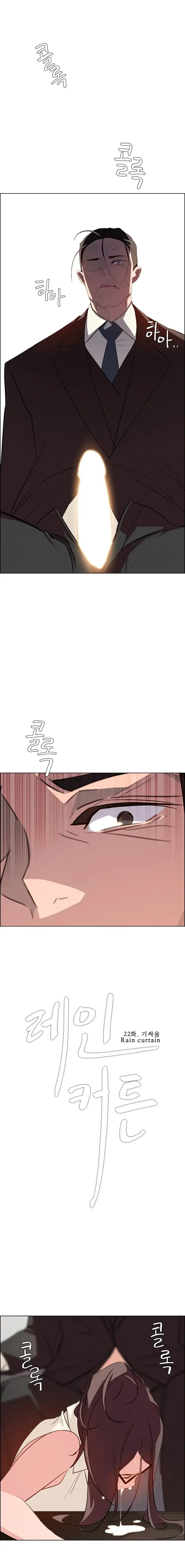 Rain Curtain - Chapter 22 [photo 2] - MangaPorn