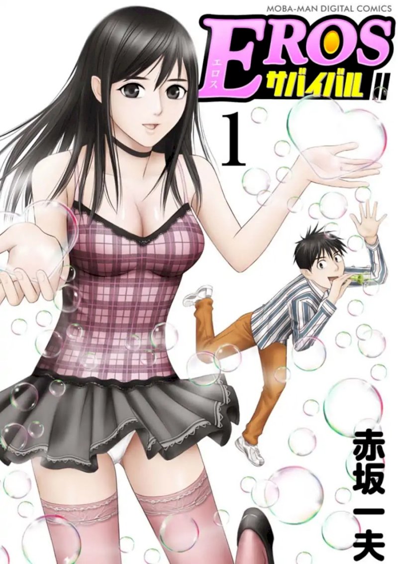 Eros Survival - Chapter 1 [photo 1] - MangaPorn