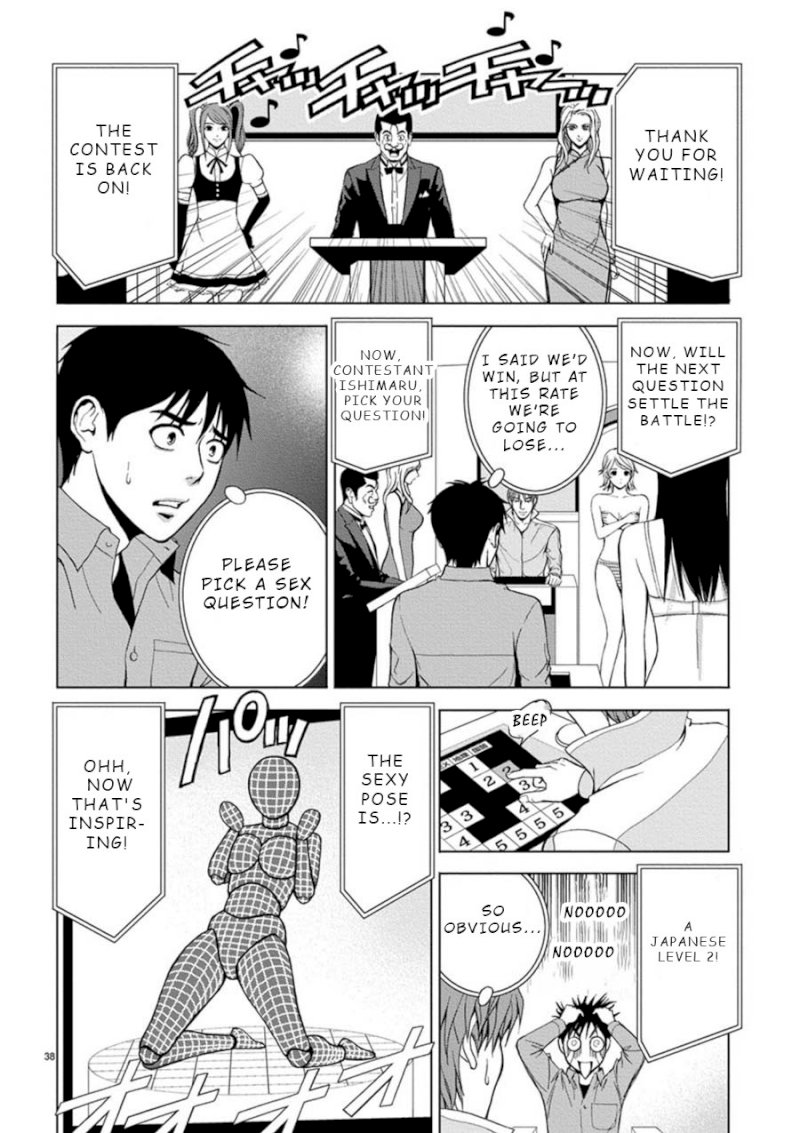 Eros Survival - Chapter 2 [photo 14] - MangaPorn