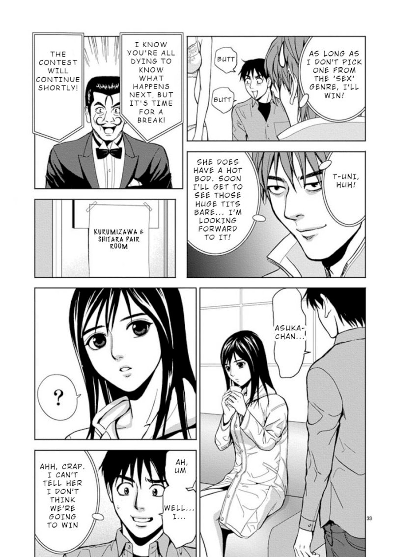 Eros Survival - Chapter 2 [photo 9] - MangaPorn