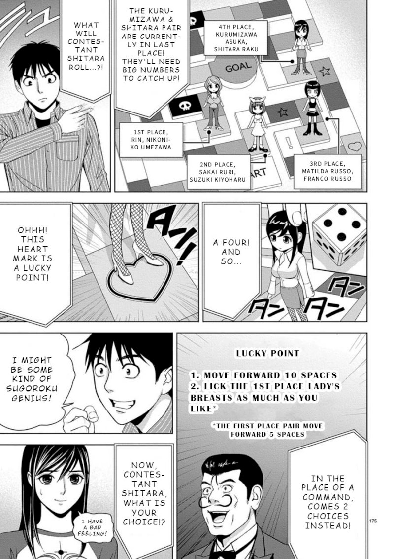 Eros Survival - Chapter 12 [photo 3] - MangaPorn