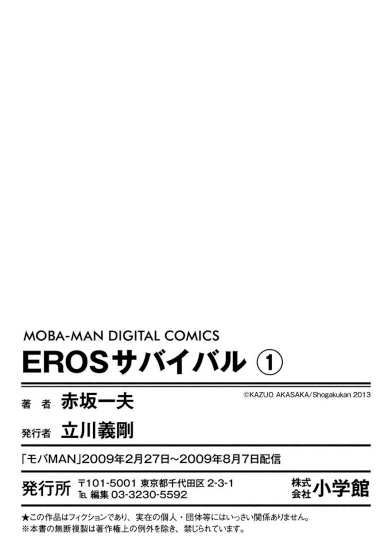 Eros Survival - Chapter 13 [photo 15] - MangaPorn