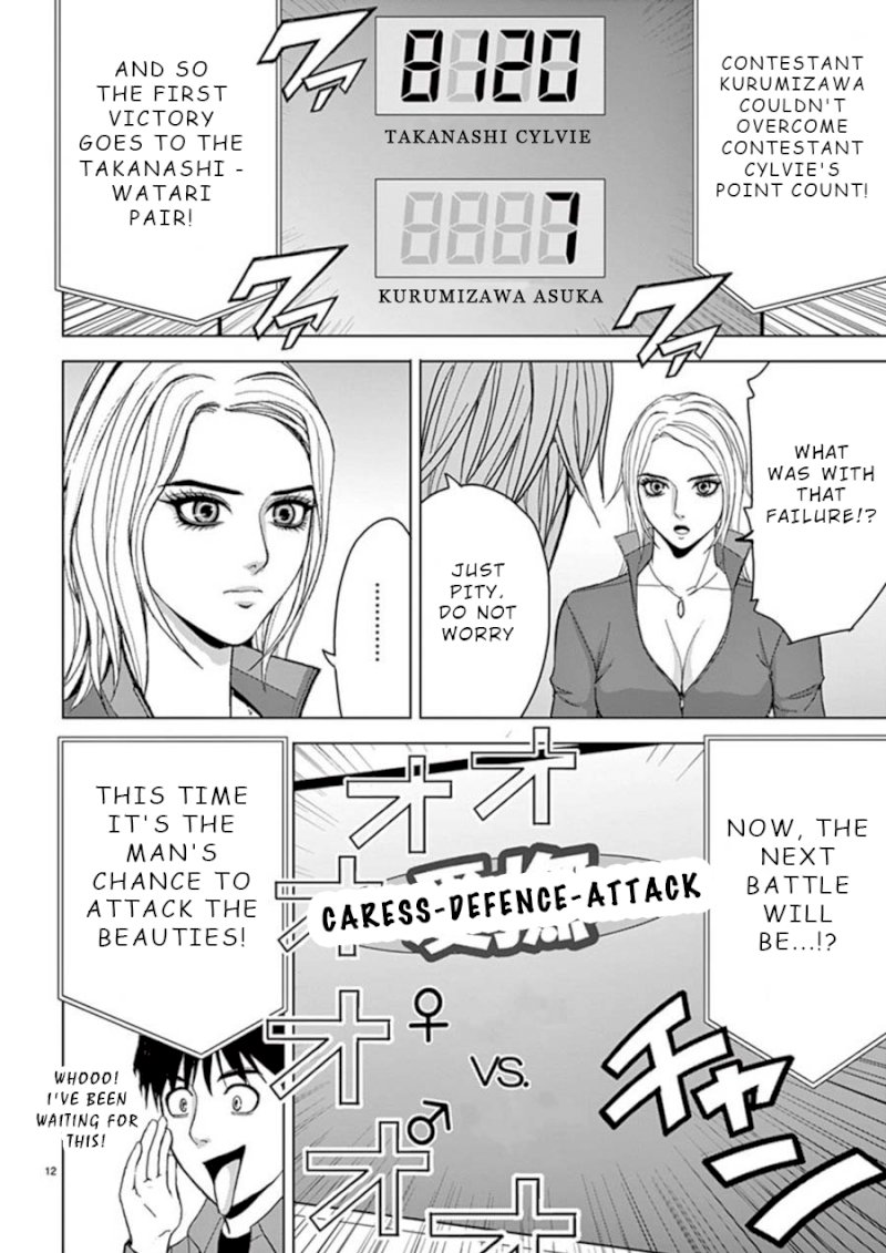 Eros Survival - Chapter 23 [photo 12] - MangaPorn