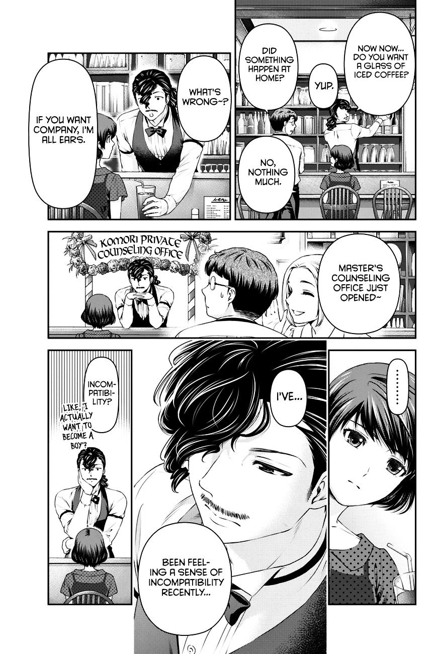 Domestic na Kanojo - Chapter 20 [photo 10] - MangaPorn