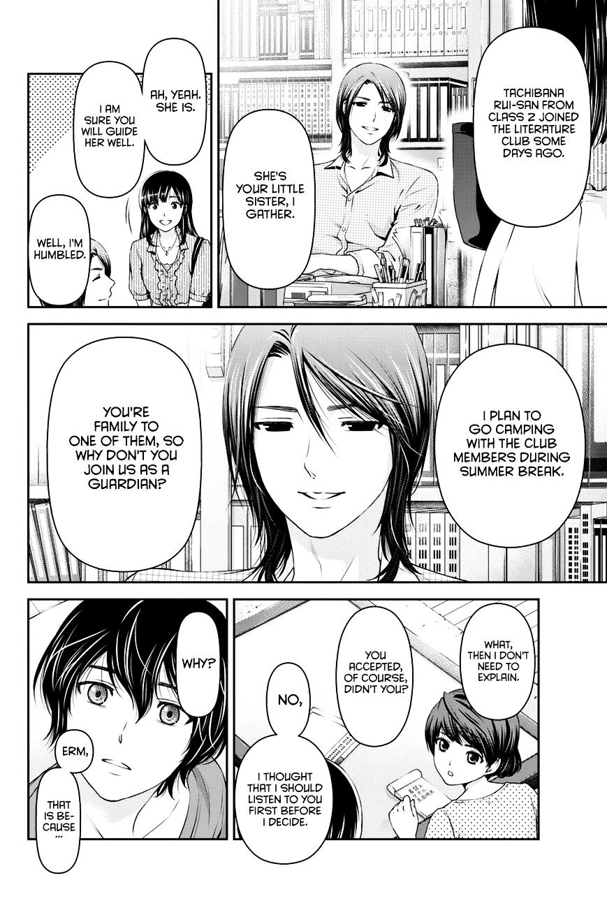 Domestic na Kanojo - Chapter 24 [photo 17] - MangaPorn