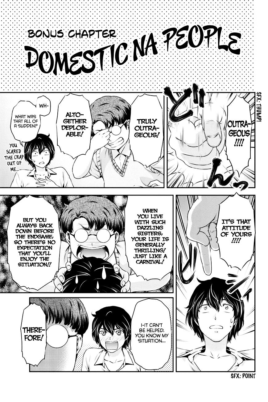 Domestic na Kanojo - Chapter 25.5 [photo 1] - MangaPorn