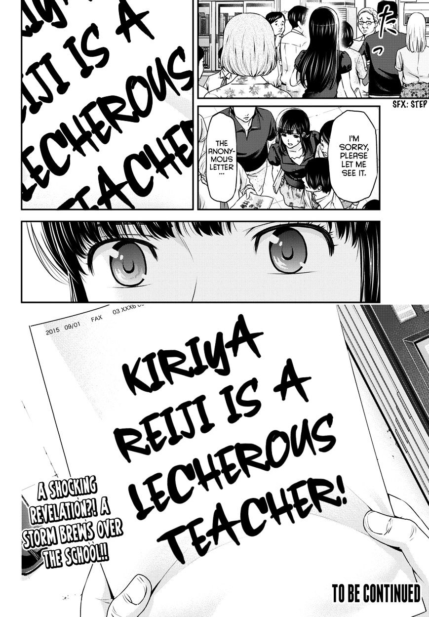 Domestic na Kanojo - Chapter 36 [photo 19] - MangaPorn