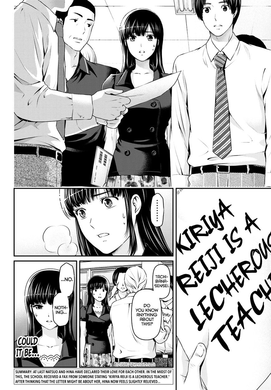 Domestic na Kanojo - Chapter 37 [photo 3] - MangaPorn