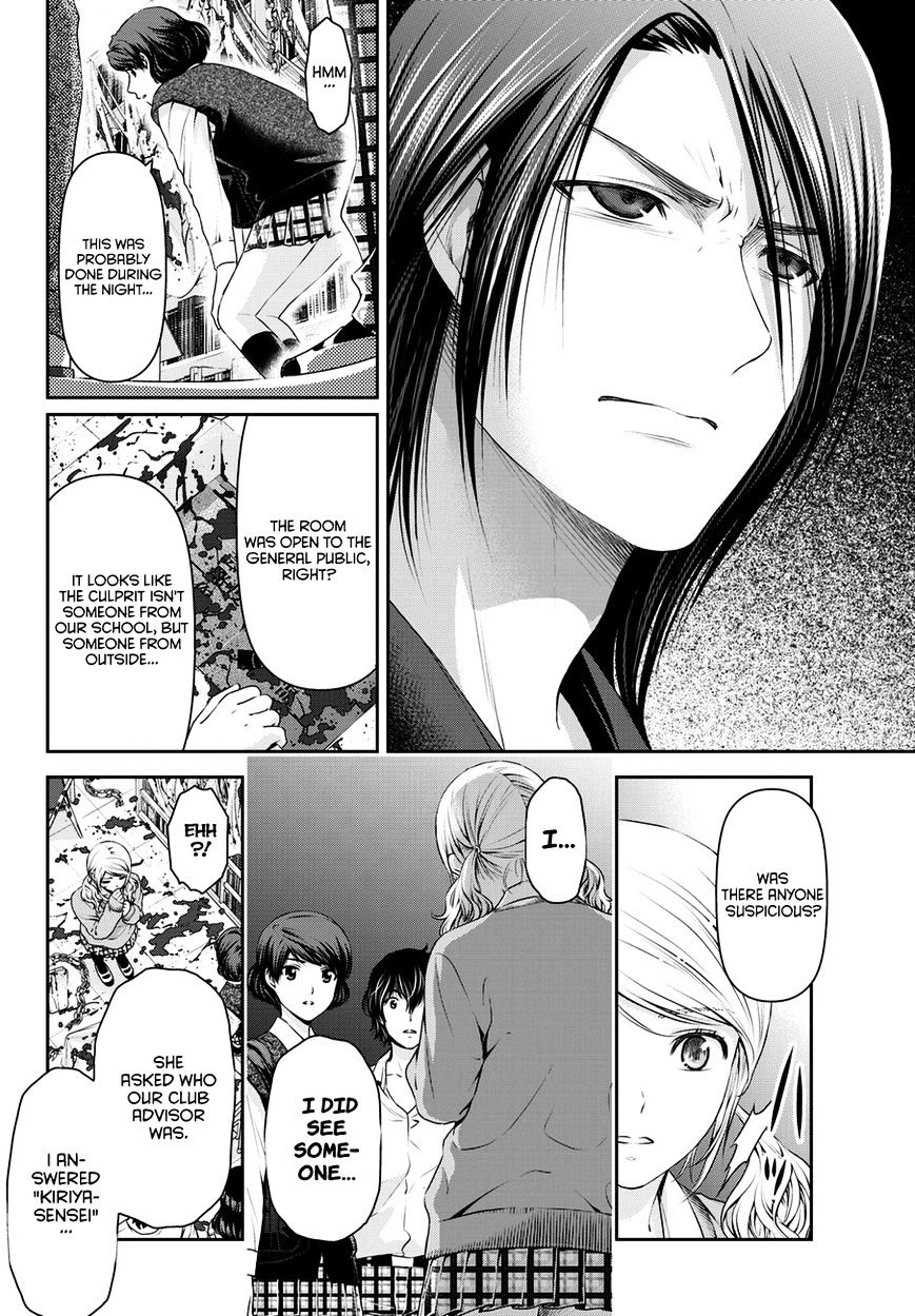 Domestic na Kanojo - Chapter 39 [photo 21] - MangaPorn
