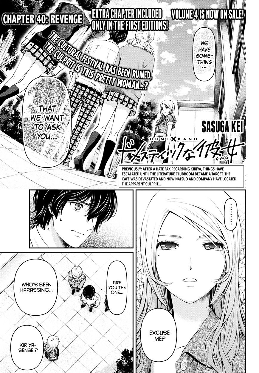 Domestic na Kanojo - Chapter 40 [photo 1] - MangaPorn