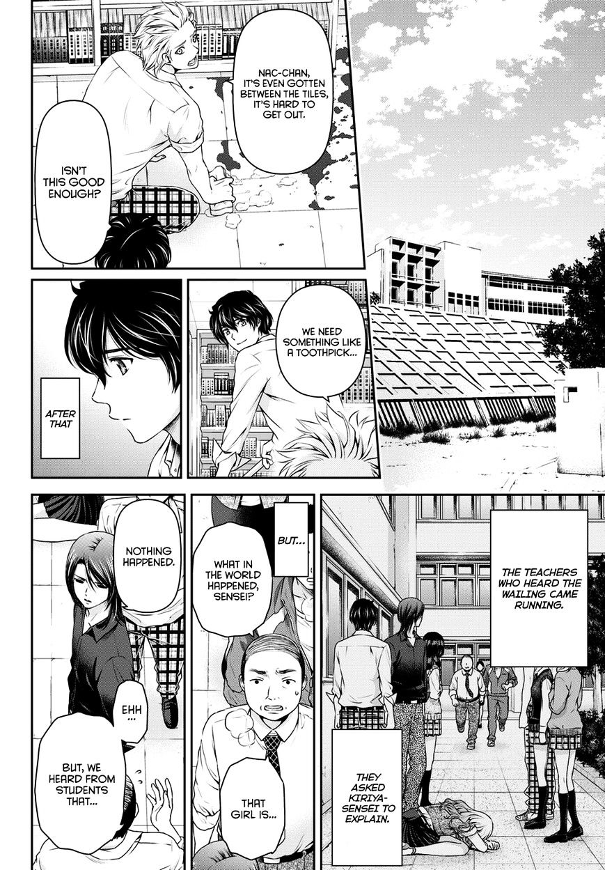 Domestic na Kanojo - Chapter 41 [photo 17] - MangaPorn
