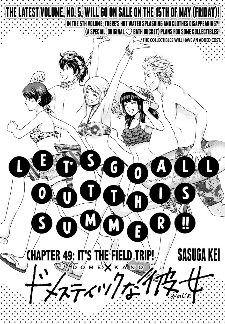Domestic na Kanojo - Chapter 49 [photo 1] - MangaPorn