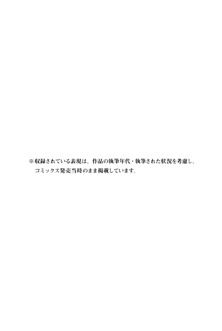 Domestic na Kanojo - Chapter 55.5 [photo 5] - MangaPorn